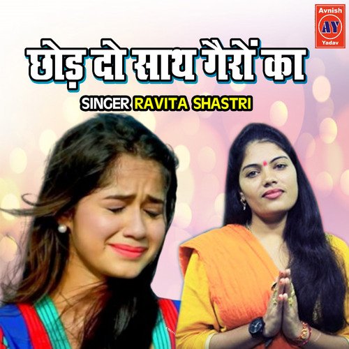Chhod Do Sath Gairo Ka Ravita Shastri MP3 Download